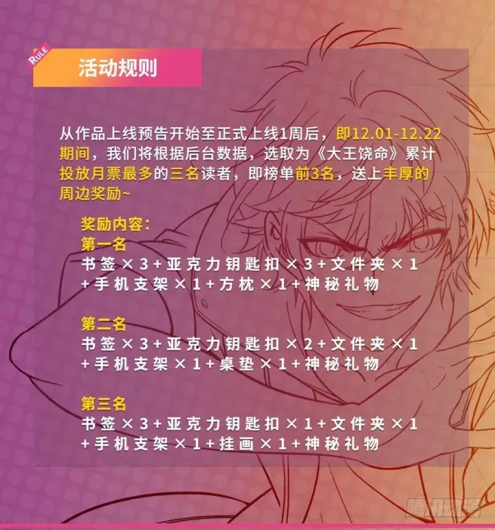 漫画《大王饶命》01 我死了？第64张图