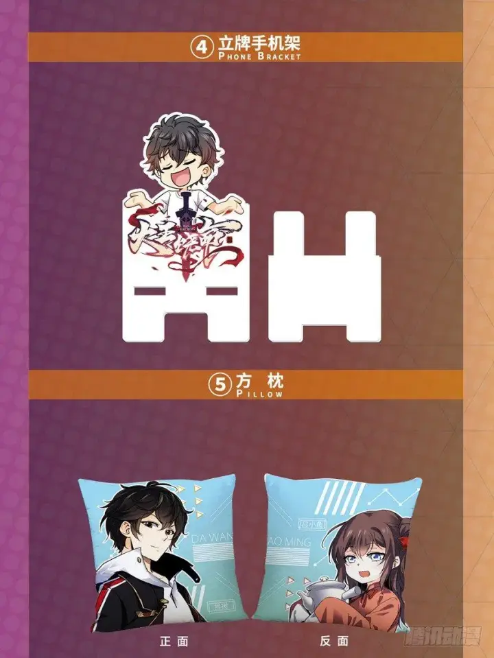 漫画《大王饶命》01 我死了？第67张图