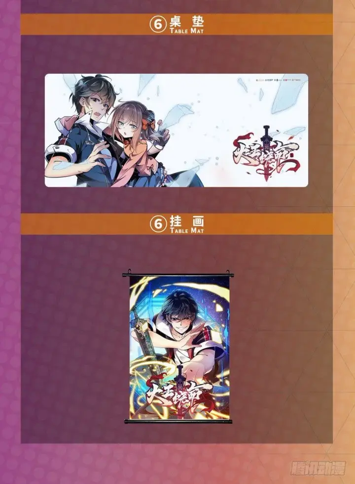 漫画《大王饶命》01 我死了？第68张图