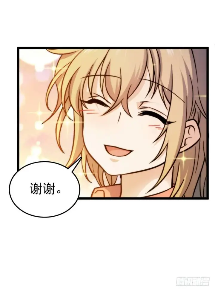 漫画《大王饶命》10 原来是美男第10张图