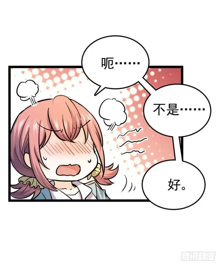漫画《大王饶命》10 原来是美男第11张图