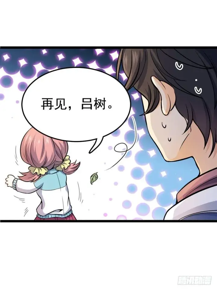 漫画《大王饶命》10 原来是美男第12张图