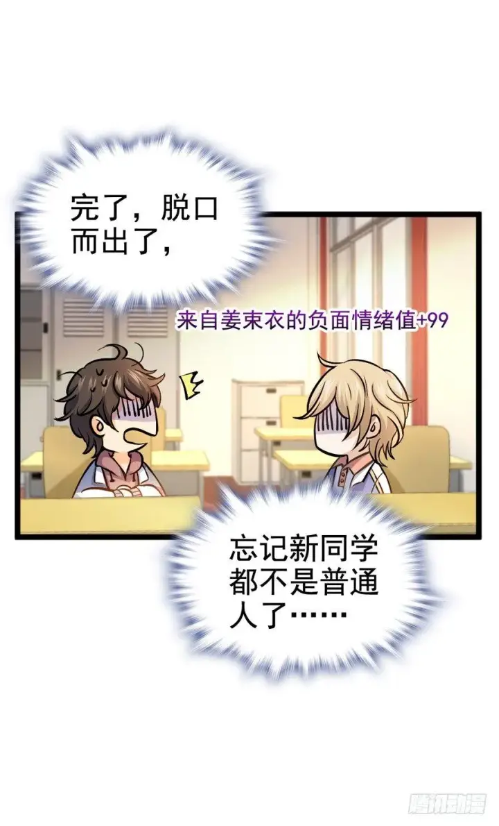 漫画《大王饶命》10 原来是美男第14张图