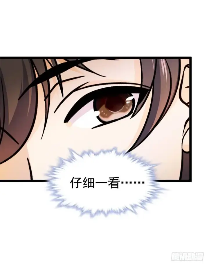 漫画《大王饶命》10 原来是美男第16张图