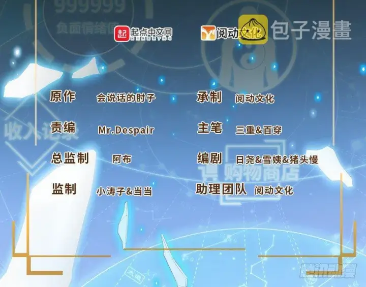 漫画《大王饶命》10 原来是美男第2张图
