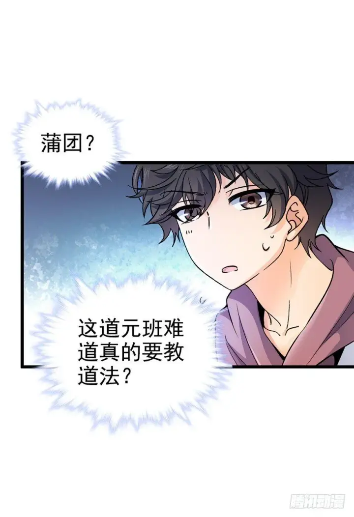 漫画《大王饶命》10 原来是美男第23张图