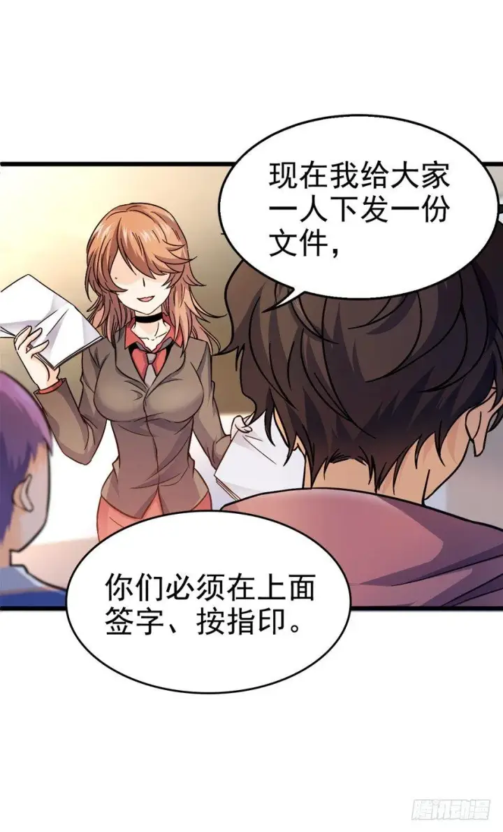 漫画《大王饶命》10 原来是美男第24张图