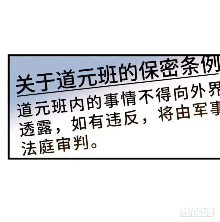 漫画《大王饶命》10 原来是美男第25张图