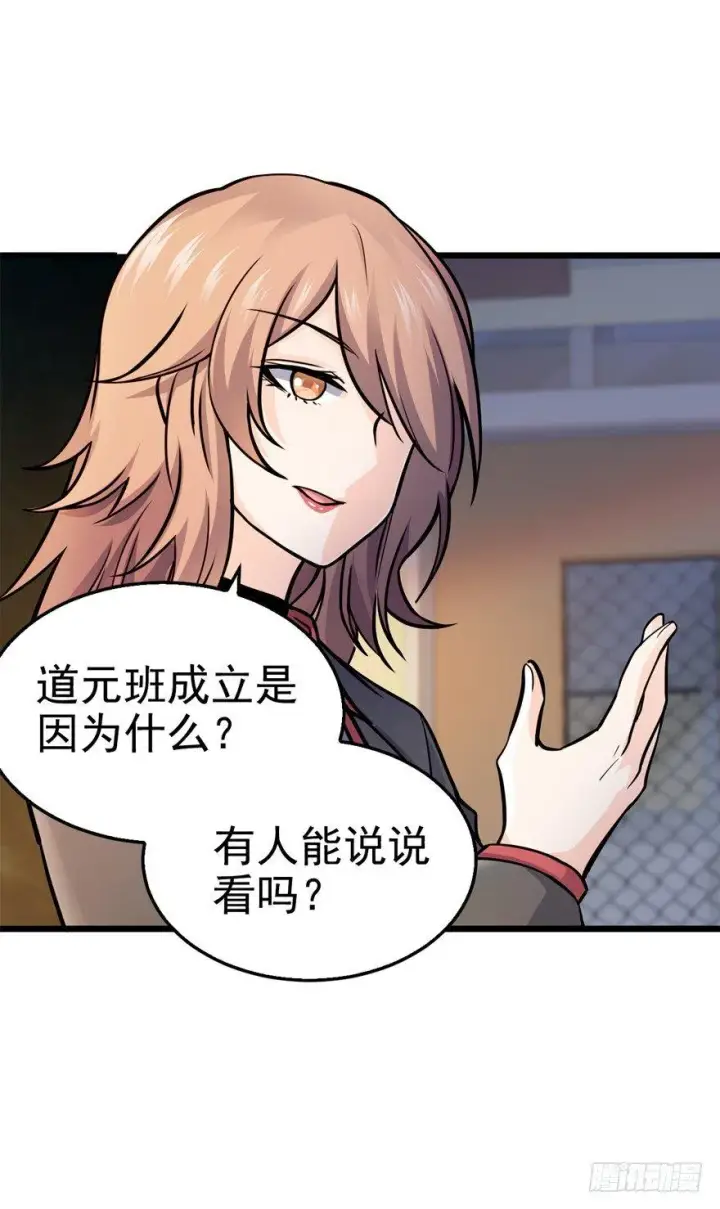 漫画《大王饶命》10 原来是美男第27张图