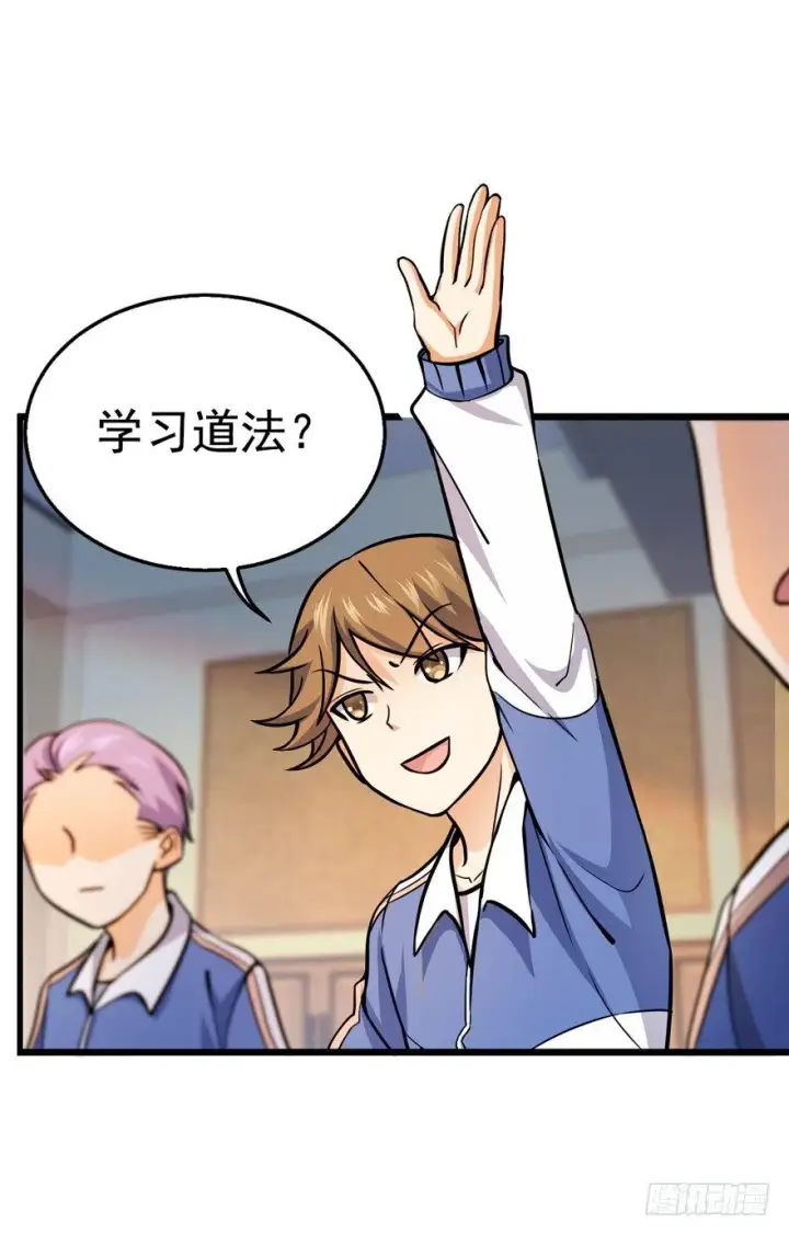 漫画《大王饶命》10 原来是美男第28张图