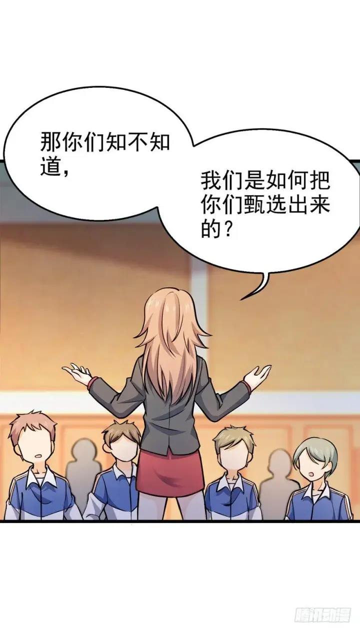 漫画《大王饶命》10 原来是美男第29张图