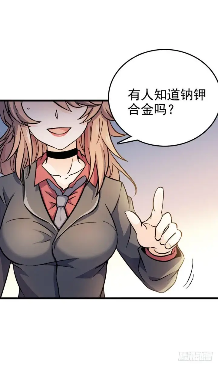 漫画《大王饶命》10 原来是美男第31张图