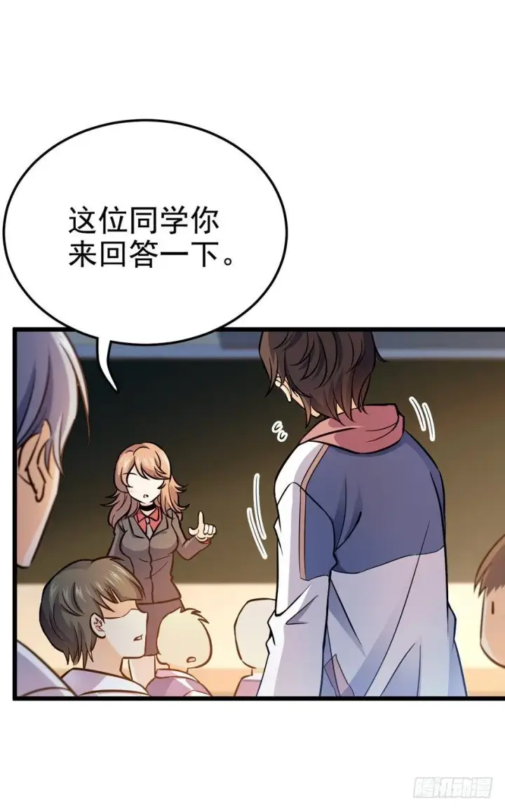 漫画《大王饶命》10 原来是美男第33张图