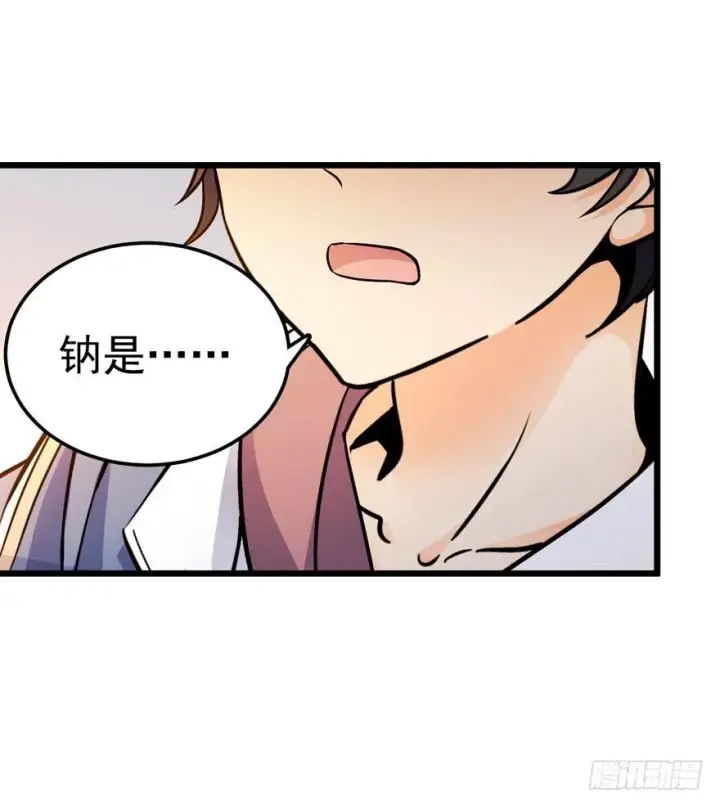 漫画《大王饶命》10 原来是美男第34张图