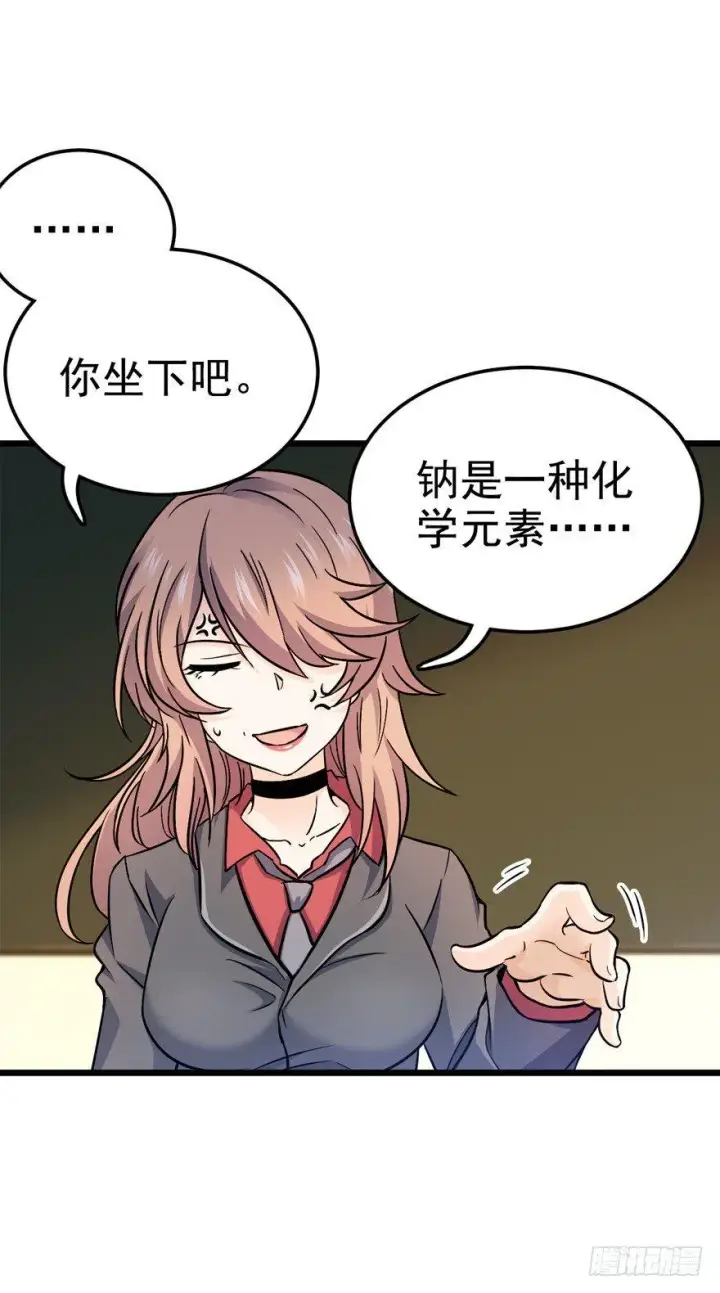 漫画《大王饶命》10 原来是美男第36张图