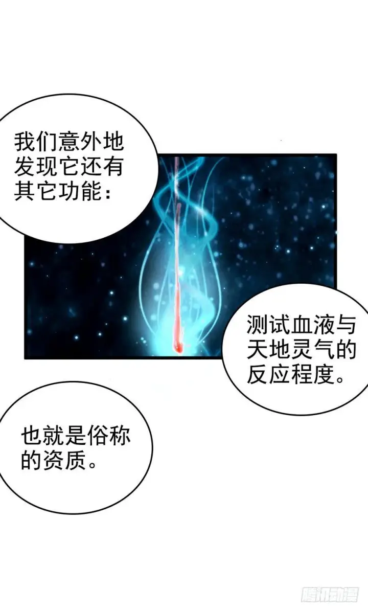 漫画《大王饶命》10 原来是美男第37张图