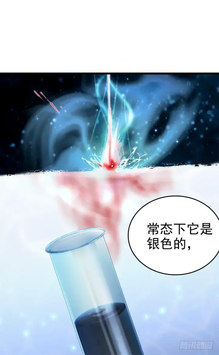 漫画《大王饶命》10 原来是美男第38张图