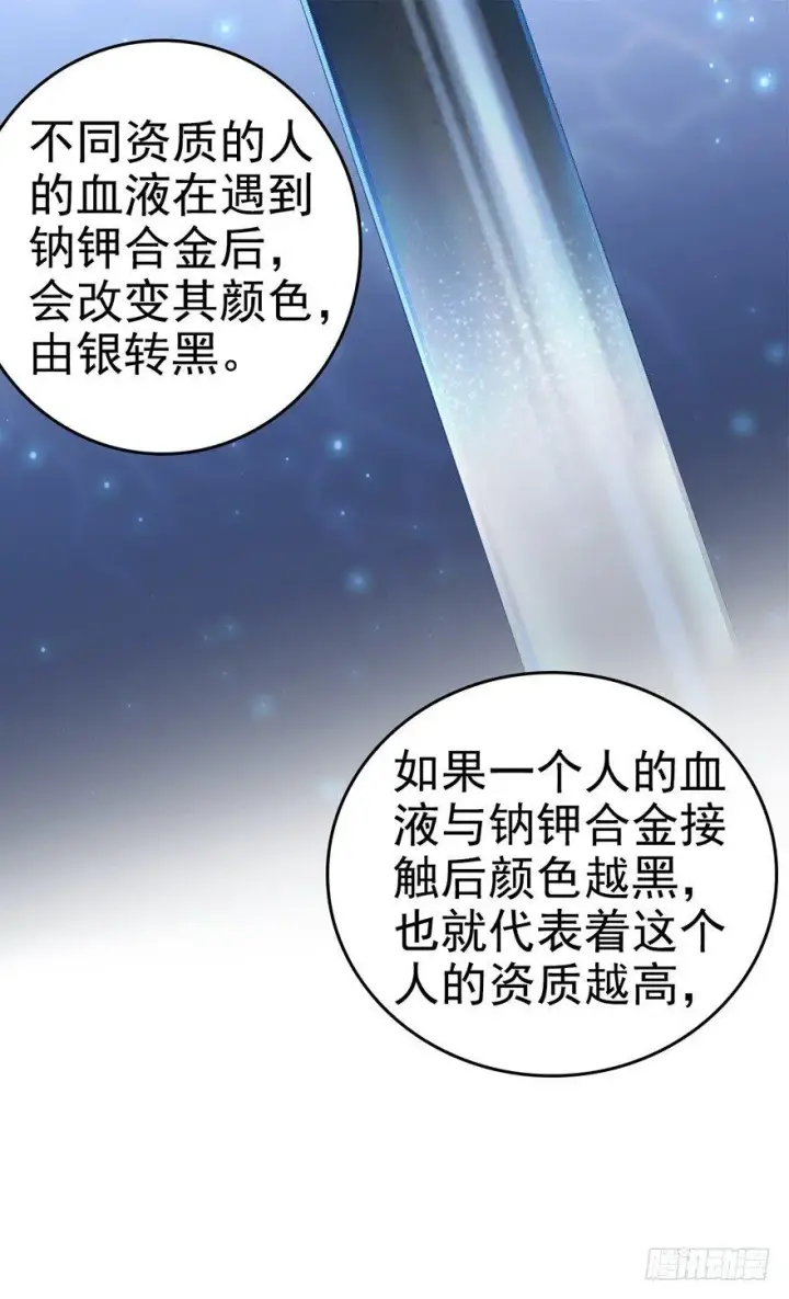 漫画《大王饶命》10 原来是美男第39张图