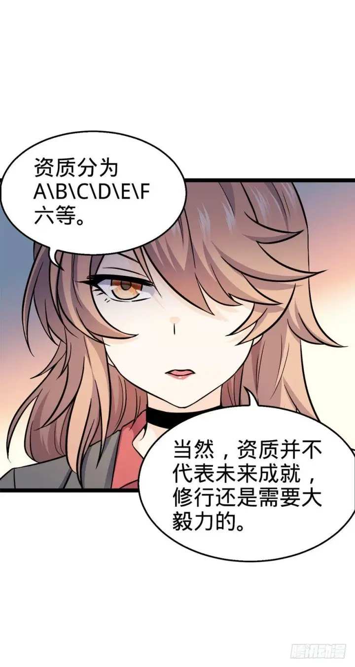漫画《大王饶命》10 原来是美男第40张图