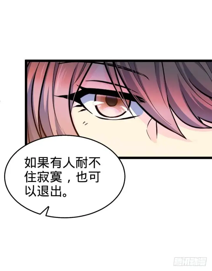 漫画《大王饶命》10 原来是美男第41张图