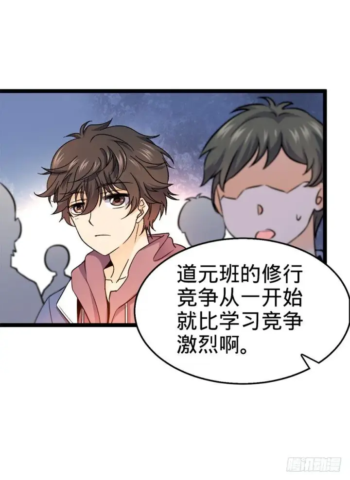 漫画《大王饶命》10 原来是美男第42张图