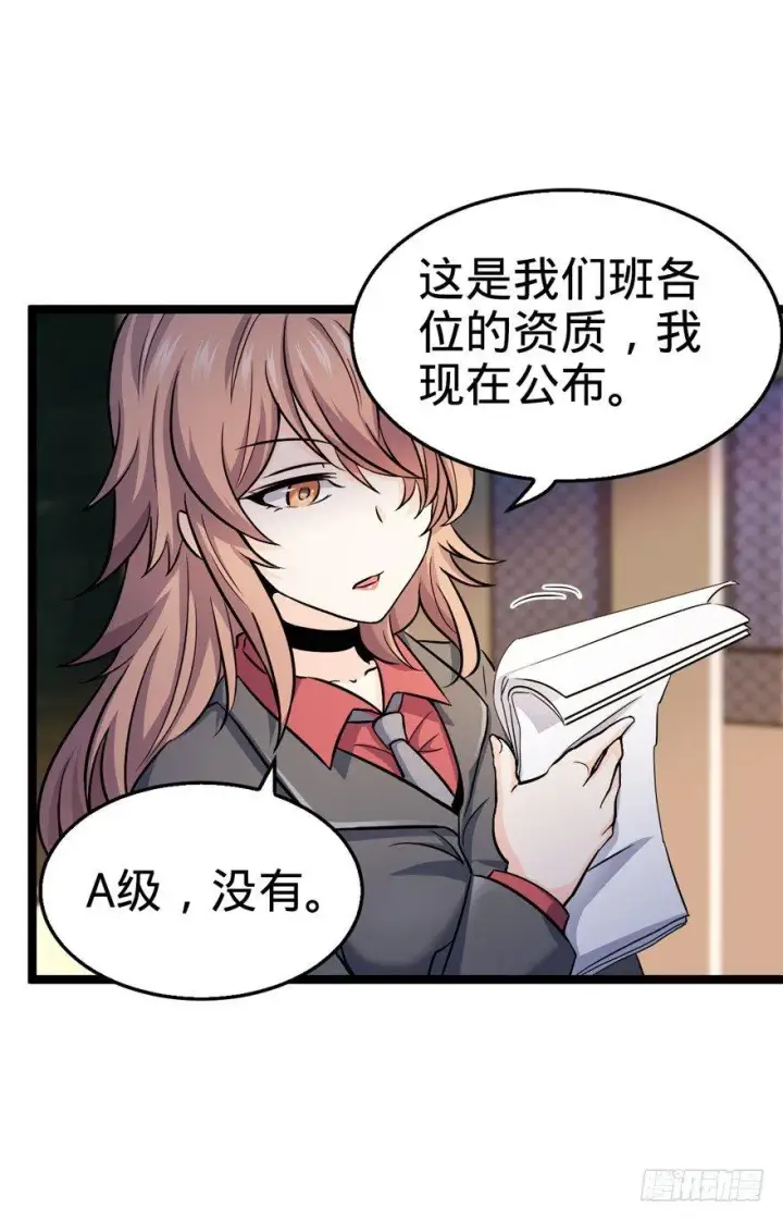 漫画《大王饶命》10 原来是美男第43张图