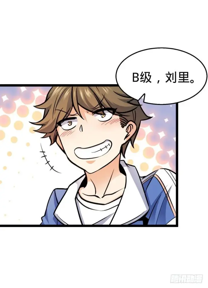 漫画《大王饶命》10 原来是美男第44张图