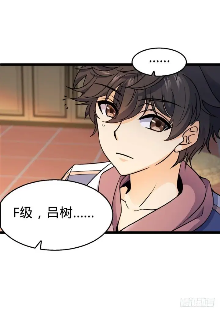 漫画《大王饶命》10 原来是美男第45张图