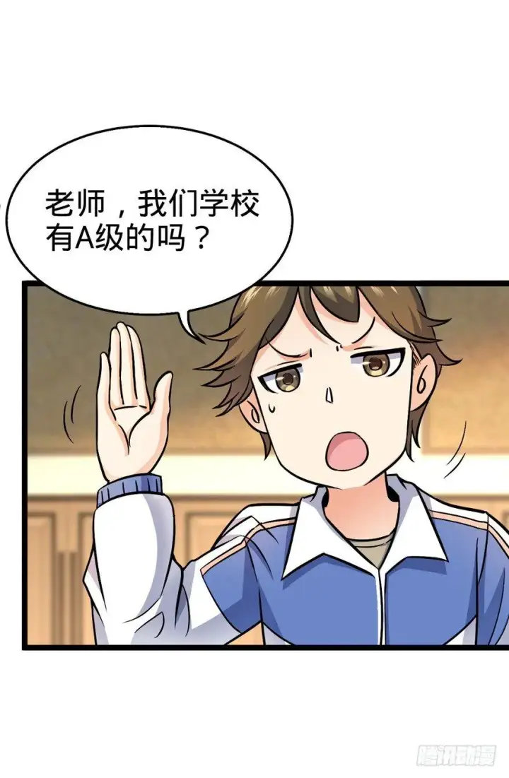 漫画《大王饶命》10 原来是美男第48张图