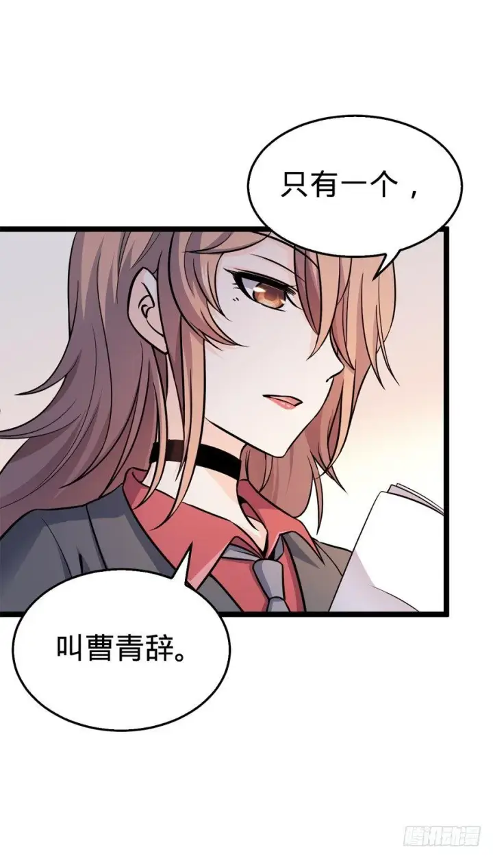漫画《大王饶命》10 原来是美男第49张图