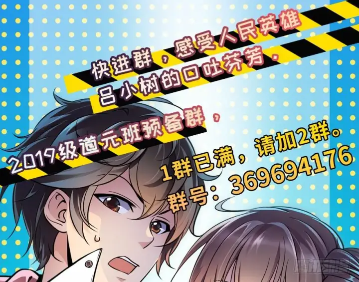 漫画《大王饶命》10 原来是美男第52张图