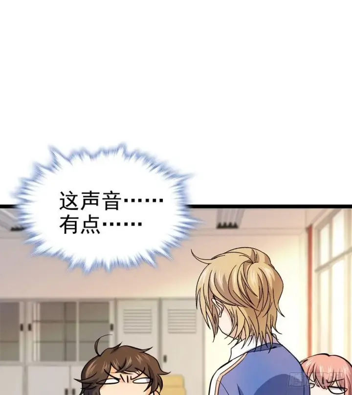 漫画《大王饶命》10 原来是美男第7张图