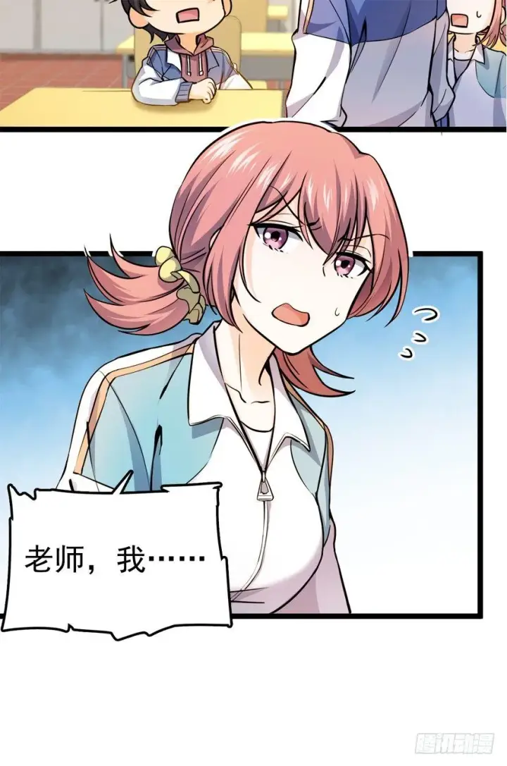 漫画《大王饶命》10 原来是美男第8张图