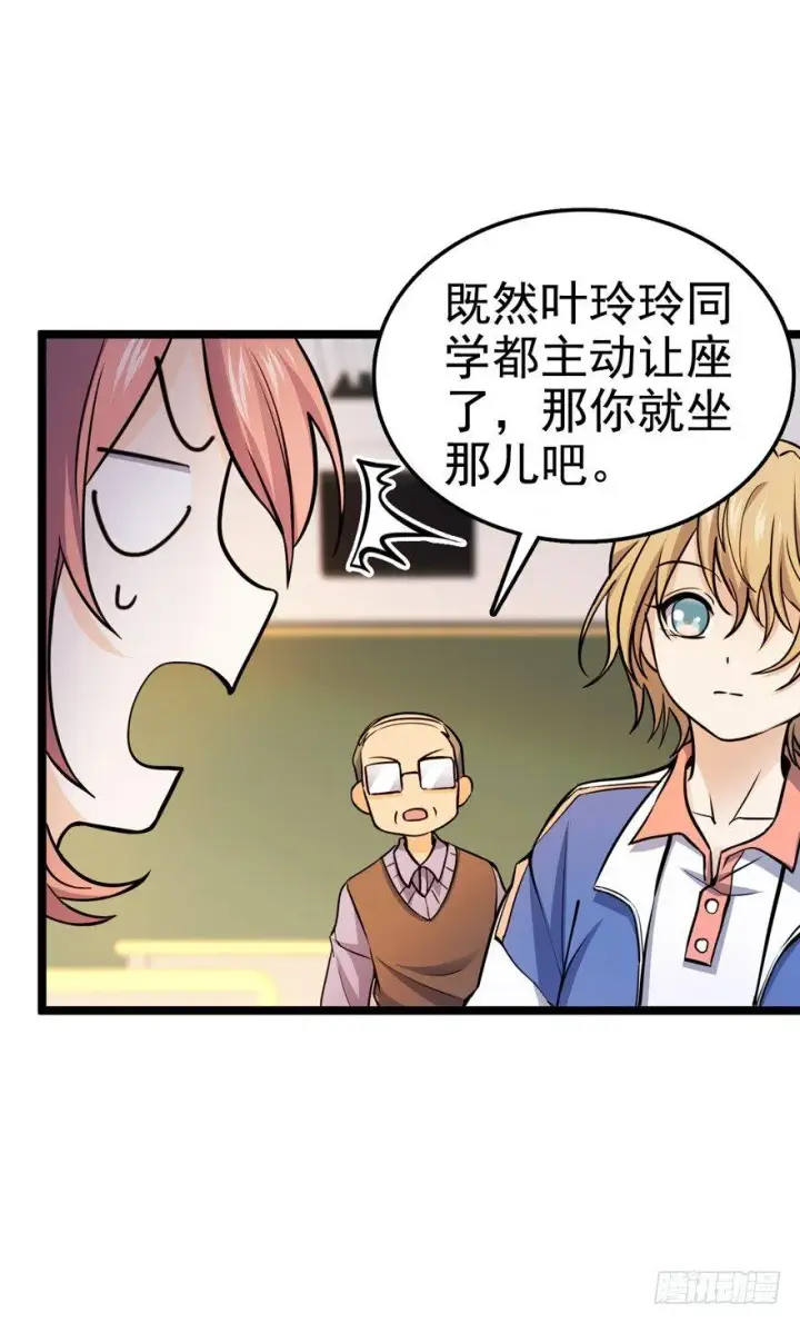 漫画《大王饶命》10 原来是美男第9张图