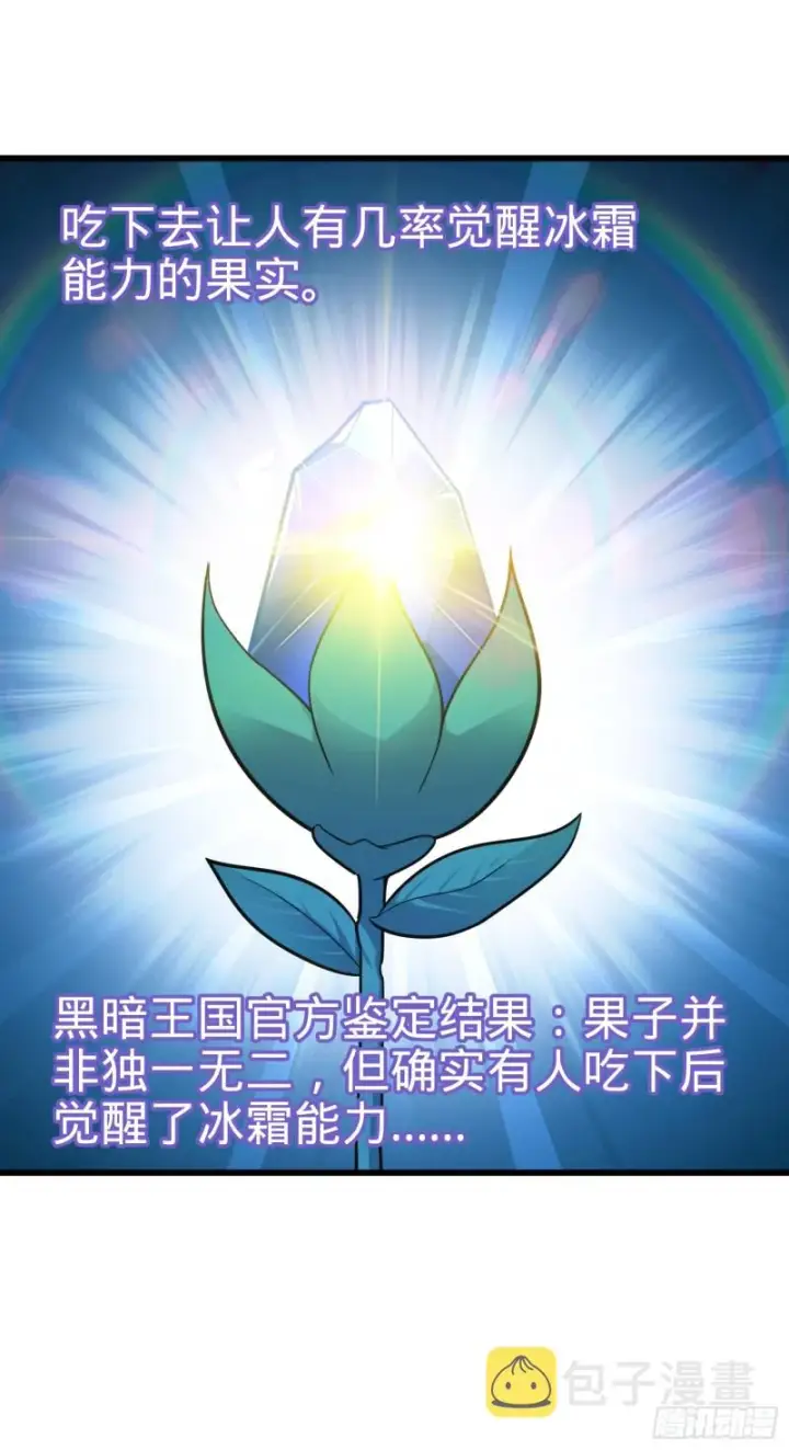 漫画《大王饶命》98 神集第11张图