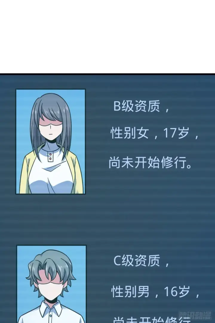 漫画《大王饶命》98 神集第14张图