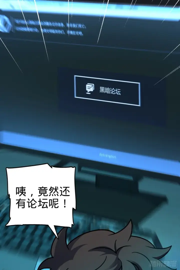 漫画《大王饶命》98 神集第19张图