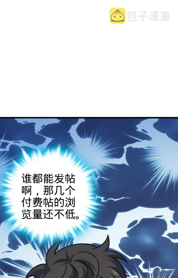 漫画《大王饶命》98 神集第25张图