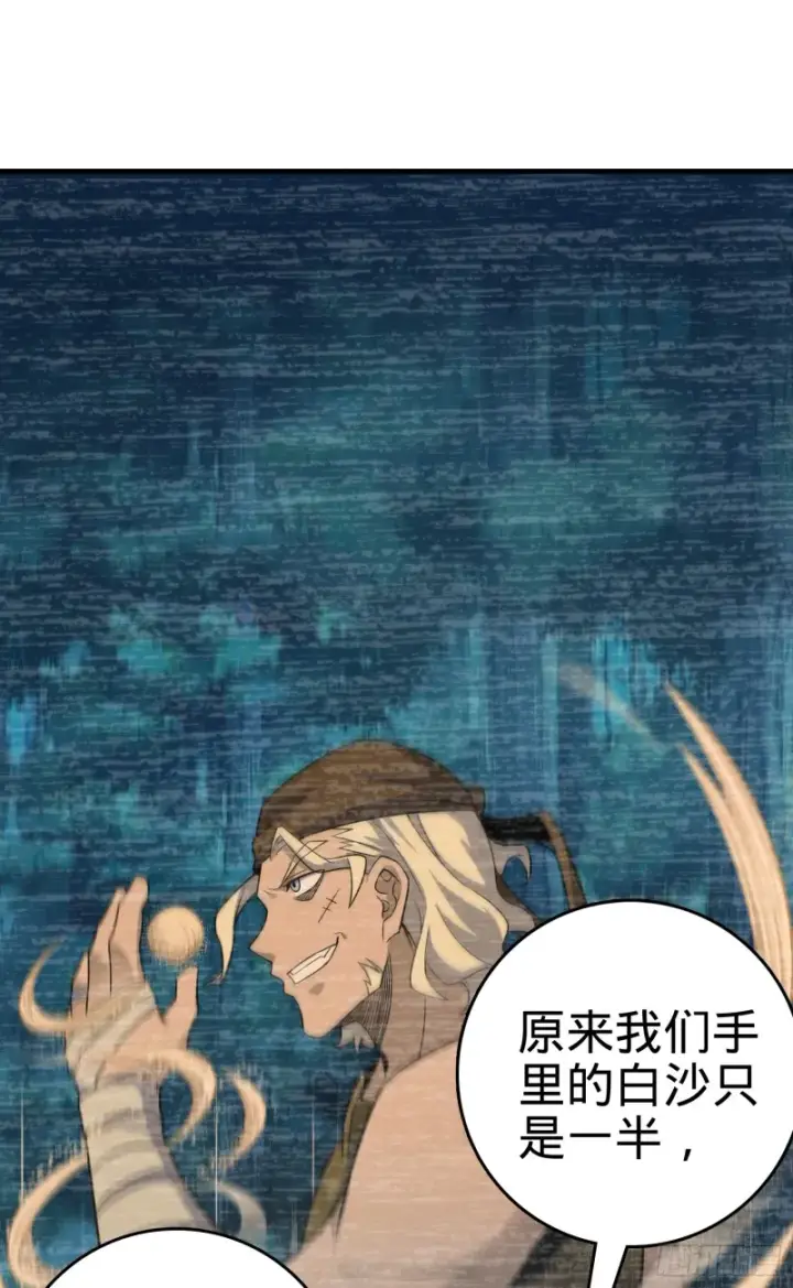 漫画《大王饶命》98 神集第3张图