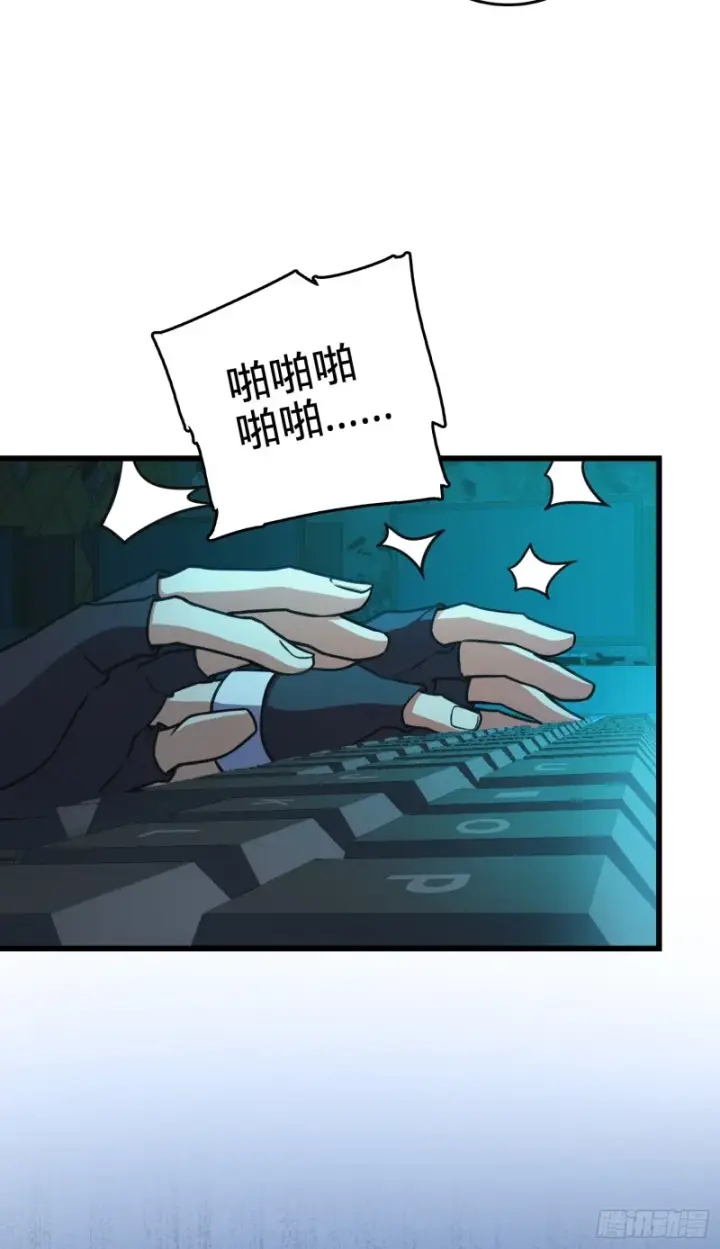 漫画《大王饶命》98 神集第31张图