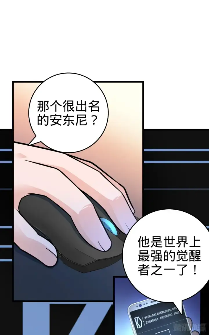 漫画《大王饶命》98 神集第34张图