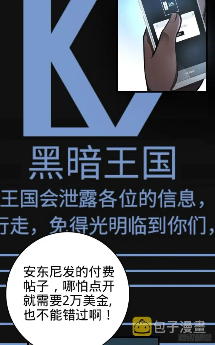 漫画《大王饶命》98 神集第35张图