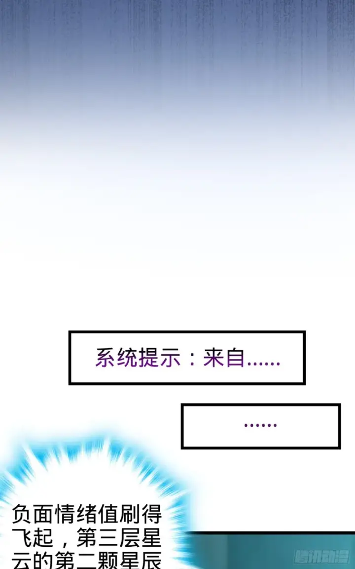 漫画《大王饶命》98 神集第42张图