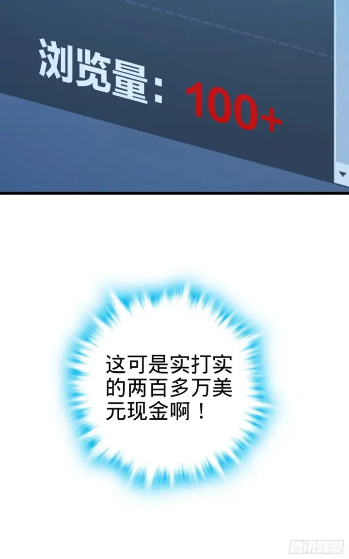 漫画《大王饶命》98 神集第45张图