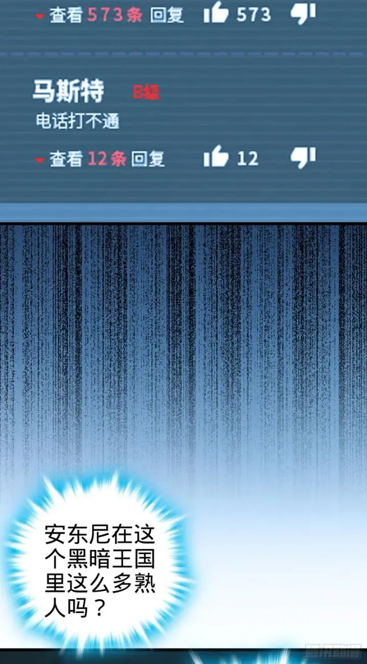 漫画《大王饶命》98 神集第47张图