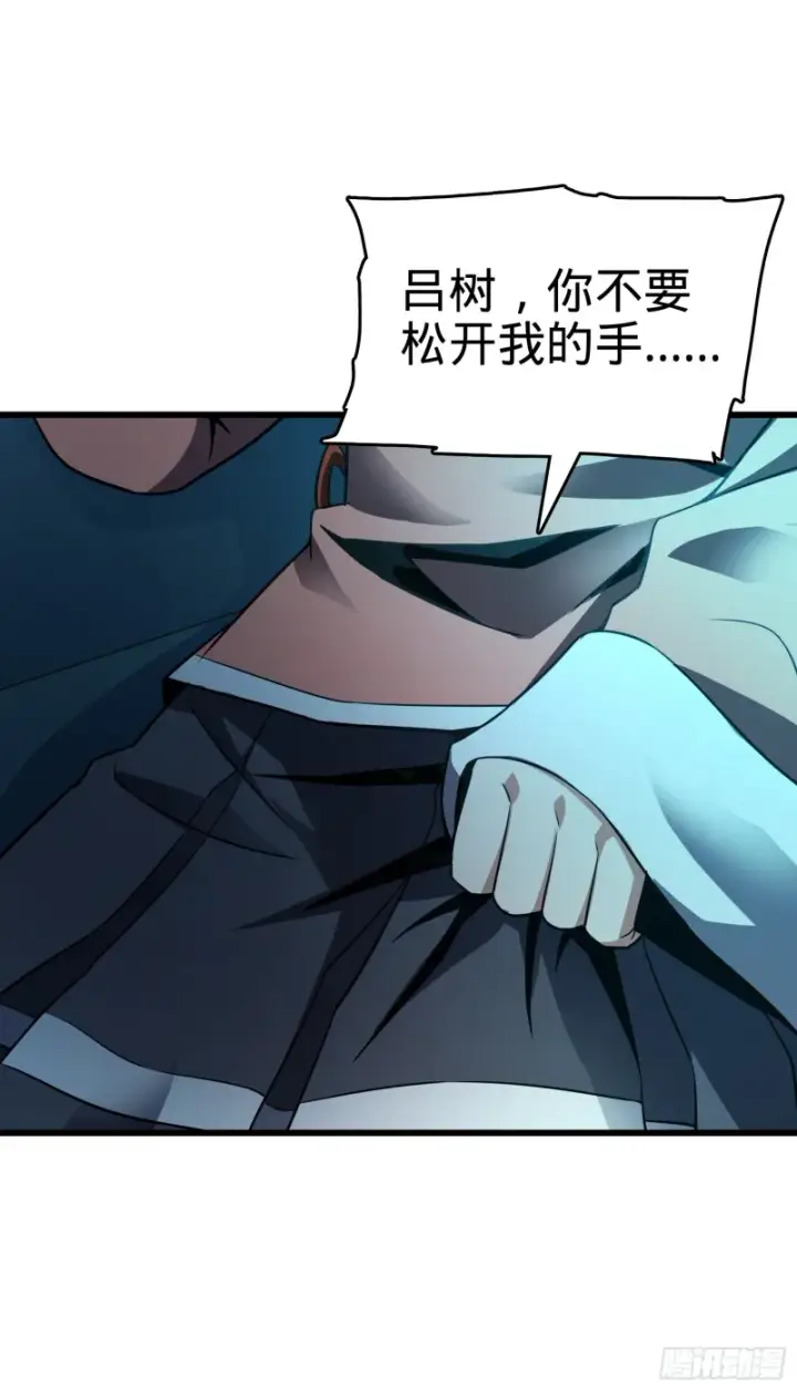 漫画《大王饶命》98 神集第57张图