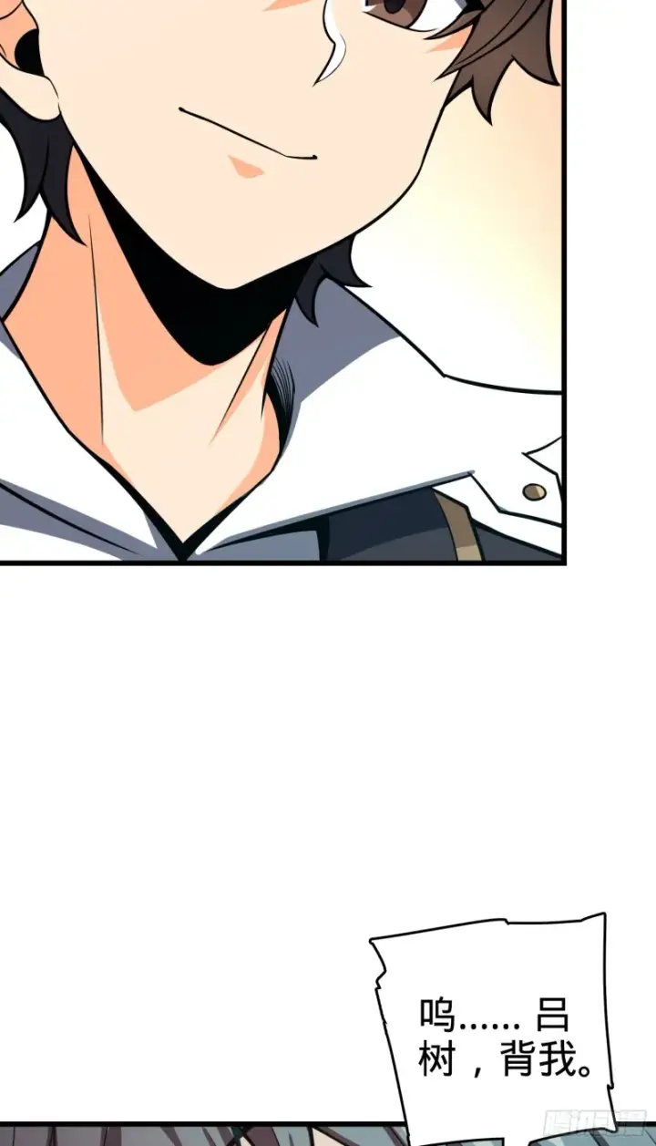 漫画《大王饶命》98 神集第60张图