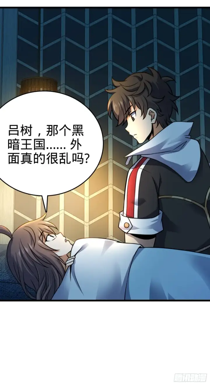 漫画《大王饶命》98 神集第66张图