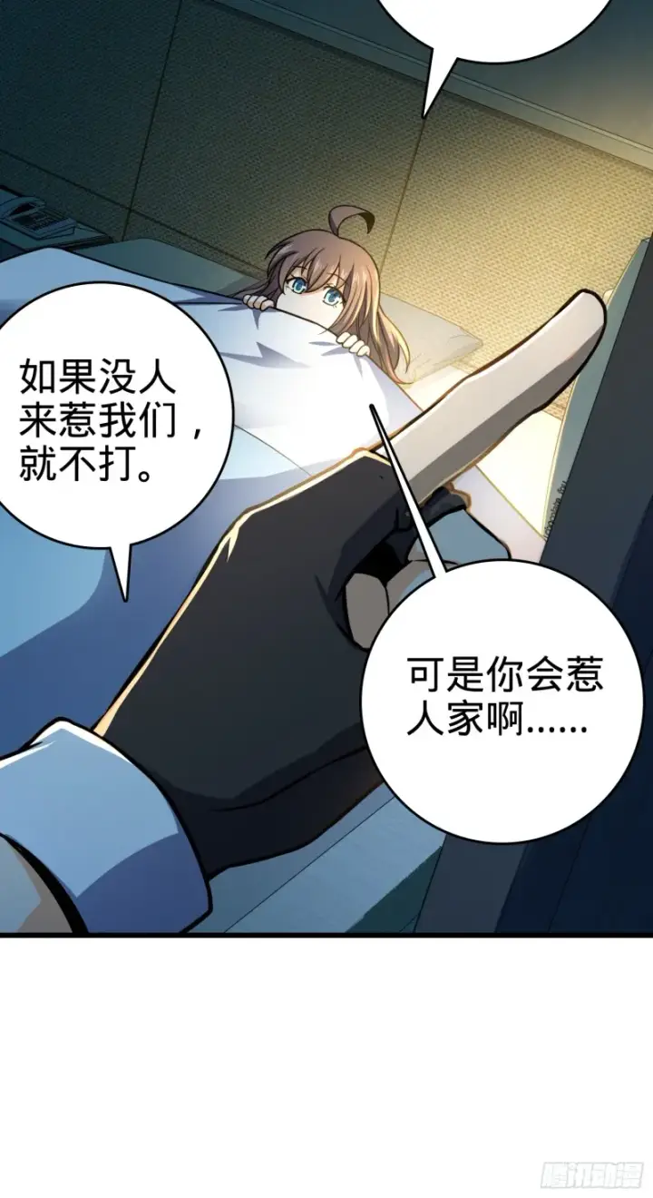 漫画《大王饶命》98 神集第68张图