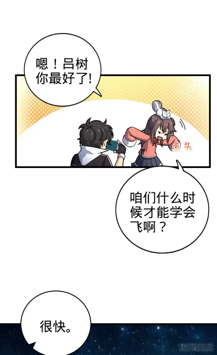 漫画《大王饶命》99 迎接归家旅人的鸡蛋汤面第15张图